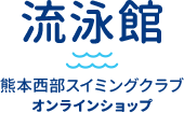 有限会社熊本西部